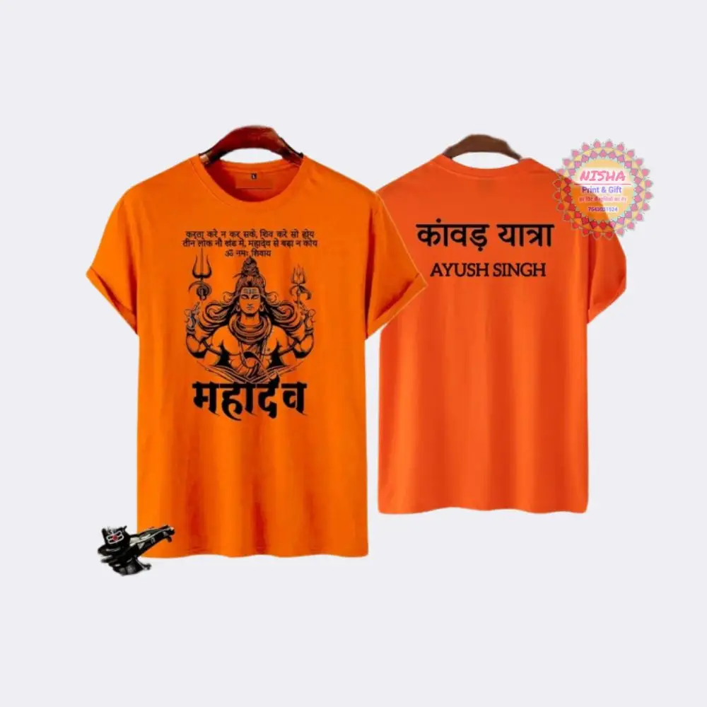 Customized T-Shirt